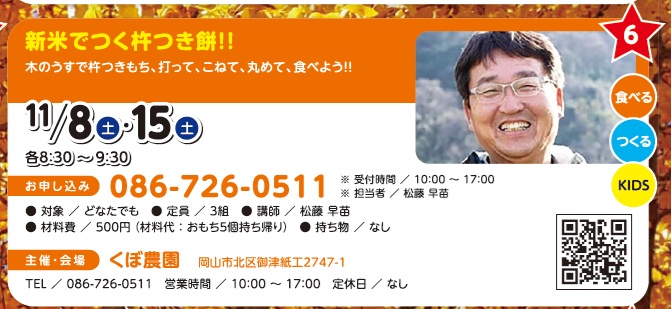 新米でつく杵つき餅！！